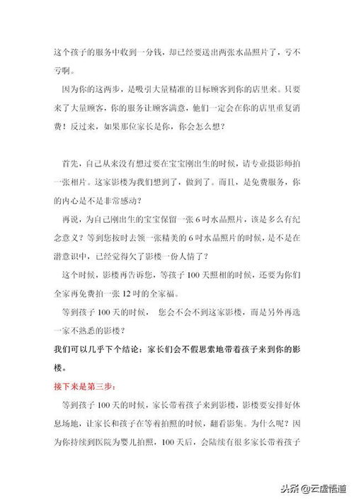 90頁營銷寶典 35個成功市場營銷策劃案例與解析，營銷人員必備