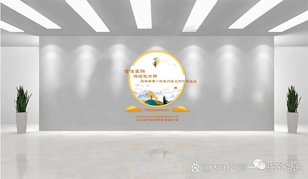 完全駐廠式企業管理咨詢