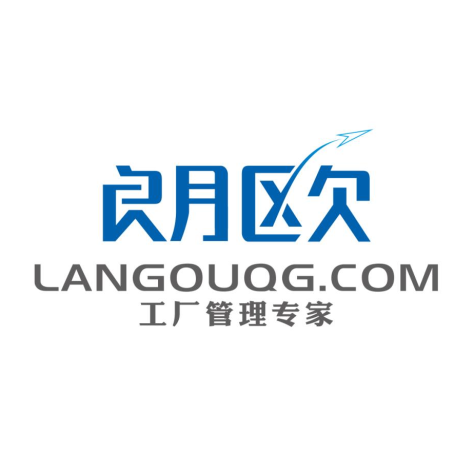 【廣州市朗歐企業管理咨詢